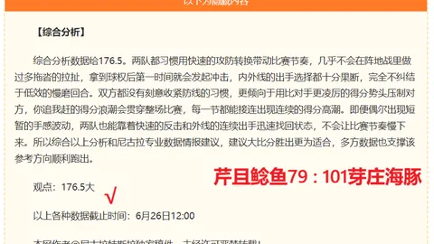 2026罗甲赛事攻略：精准预测5胜4格局，抓住绝佳时机