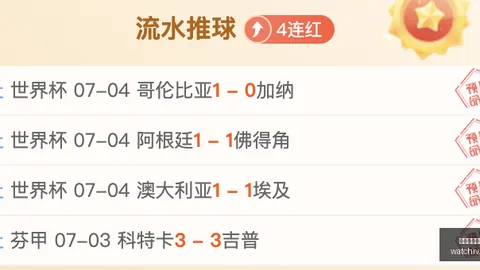 2026赛季北欧联：主场作战，连续8胜状态爆棚