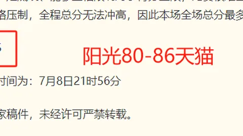 普拉腾斯主场历史辉煌，挑战圣塔菲联，今战能否再创佳绩