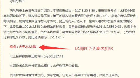 推荐 2026瑞典超前瞻世界杯买球下注：天狼星对阵哥德堡，独家解析与避雷指南