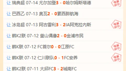 战报：主场优势明显15胜11负龙虎对决，主场虫客场龙的命运轮回
